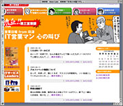 第三営業部　画面