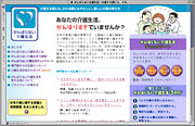 がんばらない介護生活.com　画面