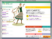 PUCERA　画面