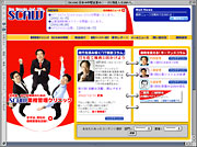 NTTデータ　SCAW　画面