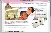 SMC札幌メディケアセンター　画面