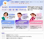 P&Gウィスパーハッピー「始・春・期」プログラム　画面