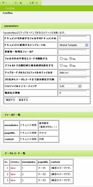 モジュール確認表示